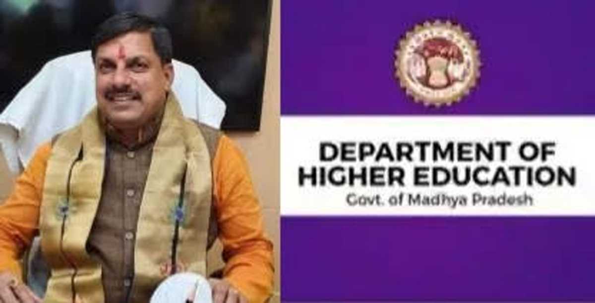 एमपी के कॉलेज छात्रों के लिए बड़ी खबर, शिक्षा विभाग ने लिया ये फैसला